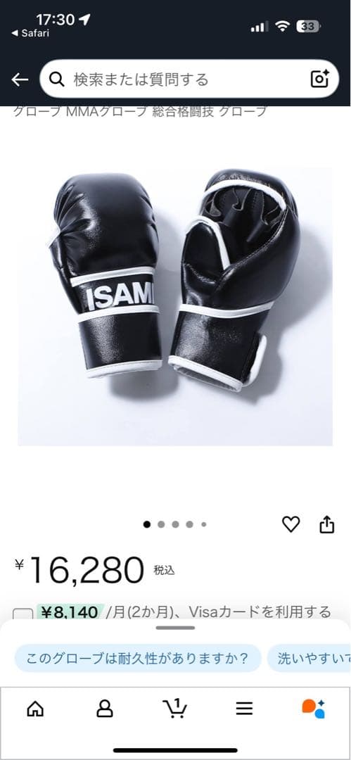 ISAMI MMAグローブ 黒色 オープンフィンガー