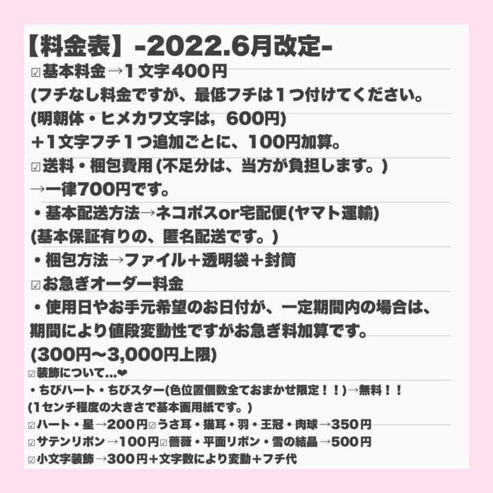 うちわ屋さん　うちわ文字　ハングル　BTS NCT TREASURE セブチ