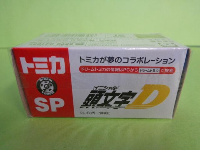 ドリームトミカ　頭文字D　SP　FD3S　RX-7　ファイナルバトル仕様