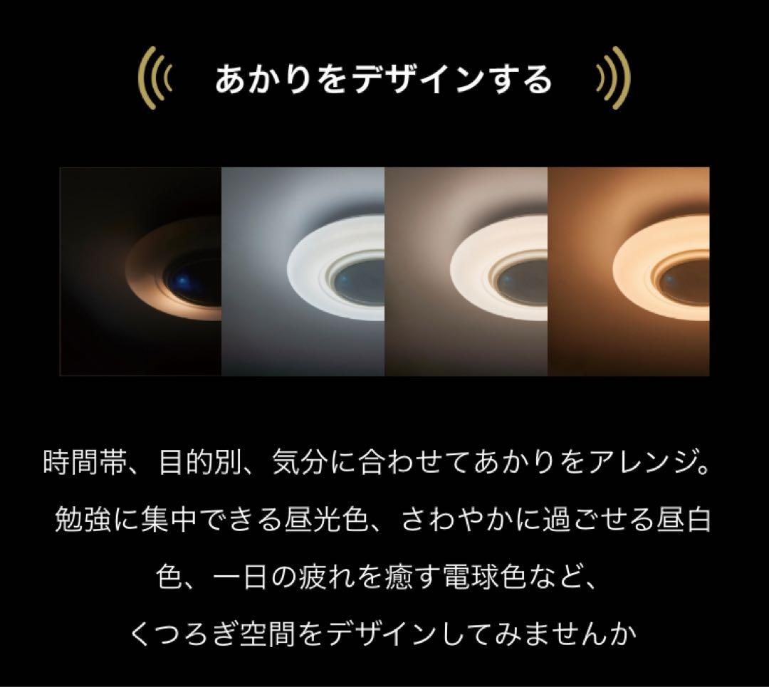 新品未使用 送料無料 スピーカー搭載シーリングライトNOTES OS-W08DS