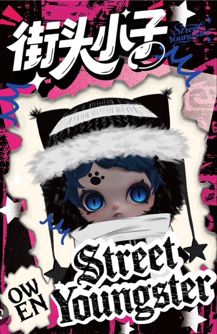 Owen Street Youngster アソートBox6セット新品　未使用