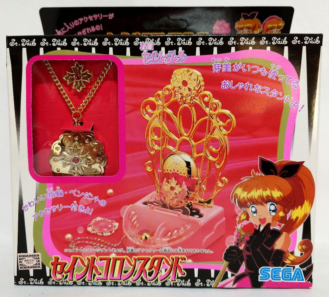 【超希少】【レトロトイ】【当時物】 怪盗セイント・テール セイントコロンスタンド