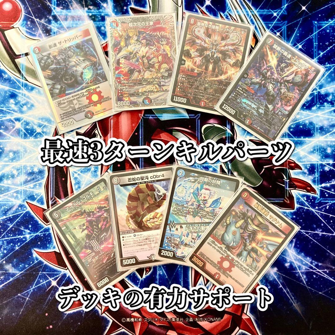 買ってそのまま優勝 大会構築 【クローシスバイク】 デッキ＆3重スリーブ