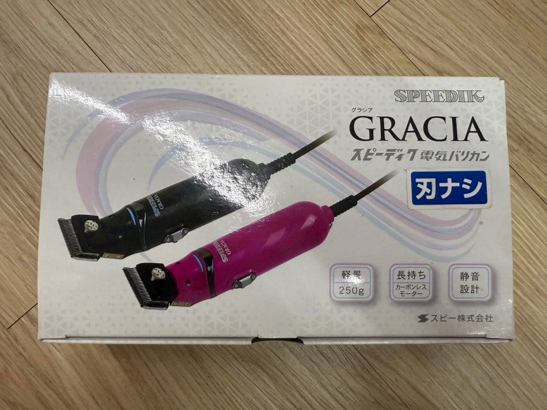 スピーディク 電気バリカン グラシア GRACIA ブラック　替刃5mm