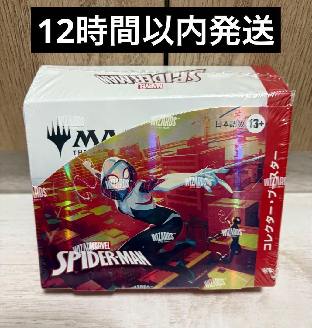 MTG スパイダーマン　コレクターブースター　日本語版　1box
