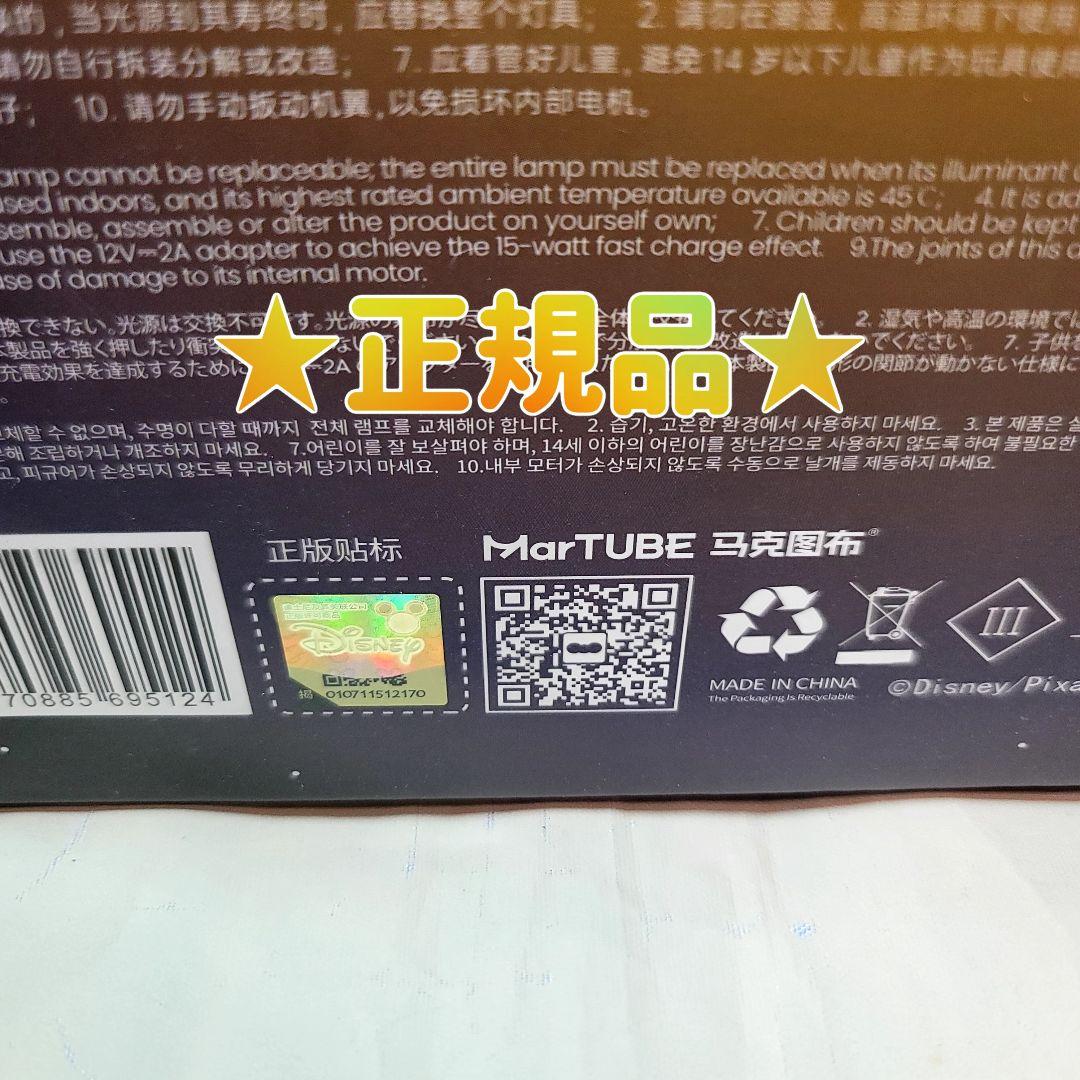 【MARTUBE】バズ・ライトイヤー トイ・ストーリー LEDライト フィギュア