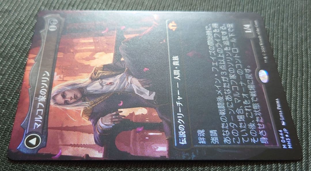 mtg プレブ産 マルコフ家のソリン ボーダーレス FOIL 日本語版 mh3