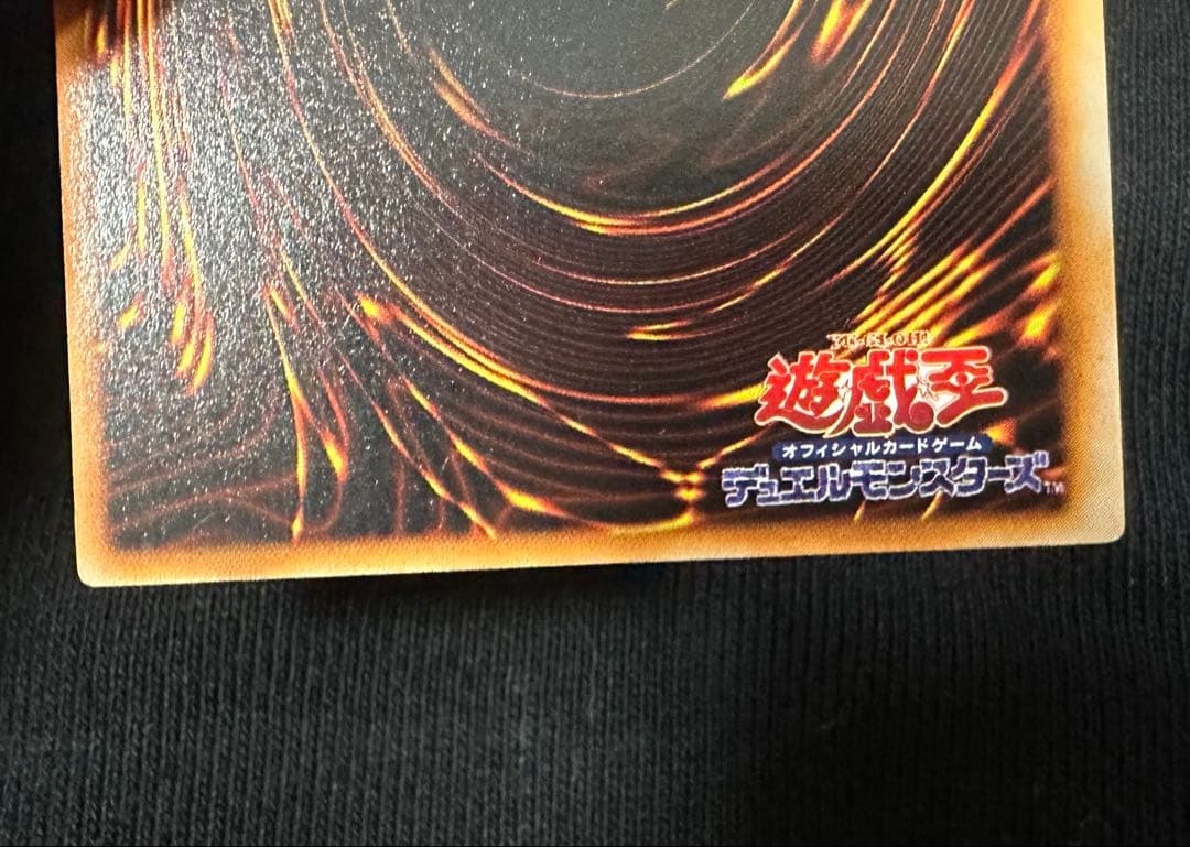 カース・オブ・ドラゴン　初期　ウルトラ　極美品