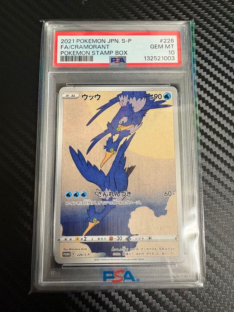 【PSA10】ウッウ：見返り美人