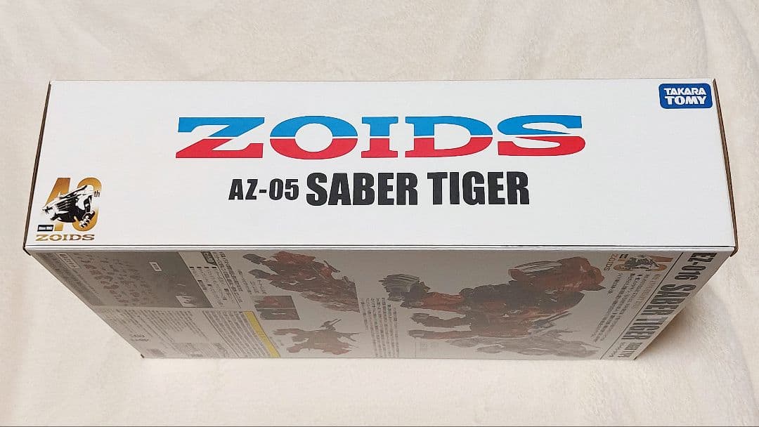 アール 【匿名配送】ゾイド EZ-016 セイバータイガー