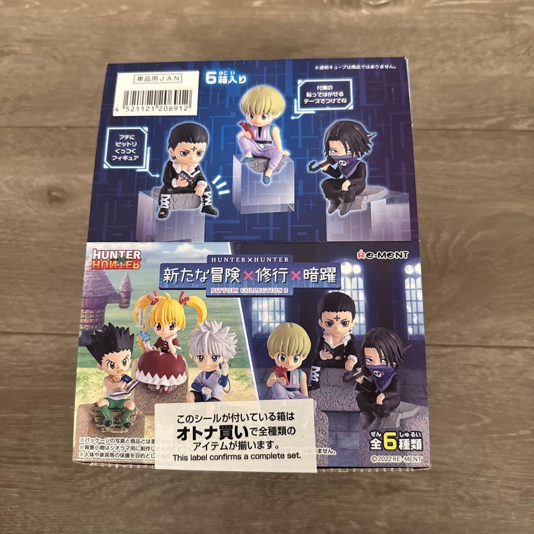 ハンターハンター　リーメント　フィギュア