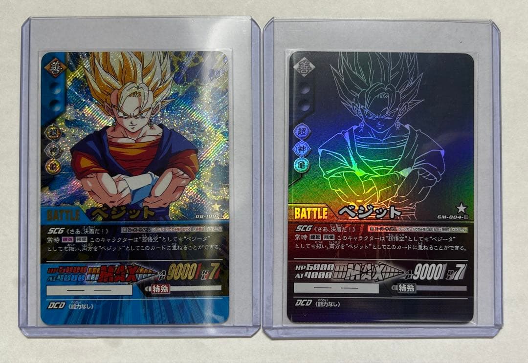 ドラゴンボール カードダス 超カードゲーム ベジット パラレル 応募限定 セット