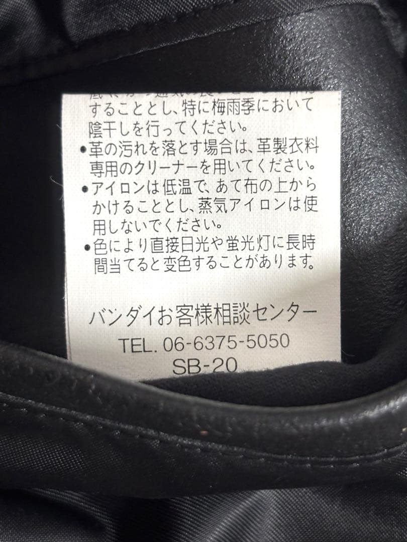 忍風戦隊ハリケンジャー カブトライジャージャケット Lサイズ 白川裕二郎 純烈