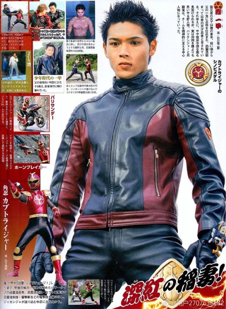 忍風戦隊ハリケンジャー カブトライジャージャケット Lサイズ 白川裕二郎 純烈