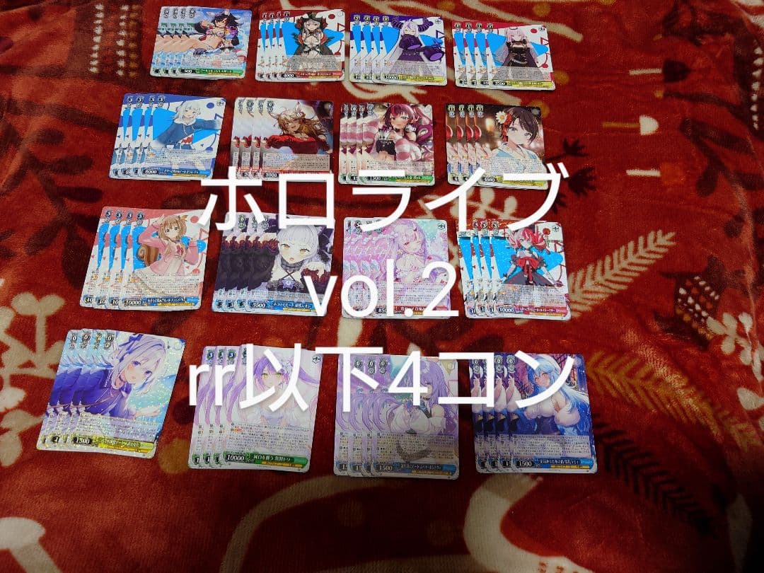 ホロライブ　vol2 rr以下4コン