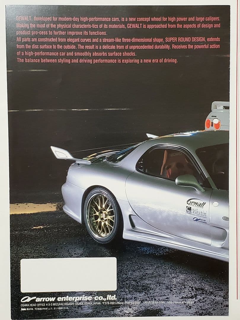 ☆希少 アロー エンタープライズ R32 GT-R 他 アルミホイール カタログ