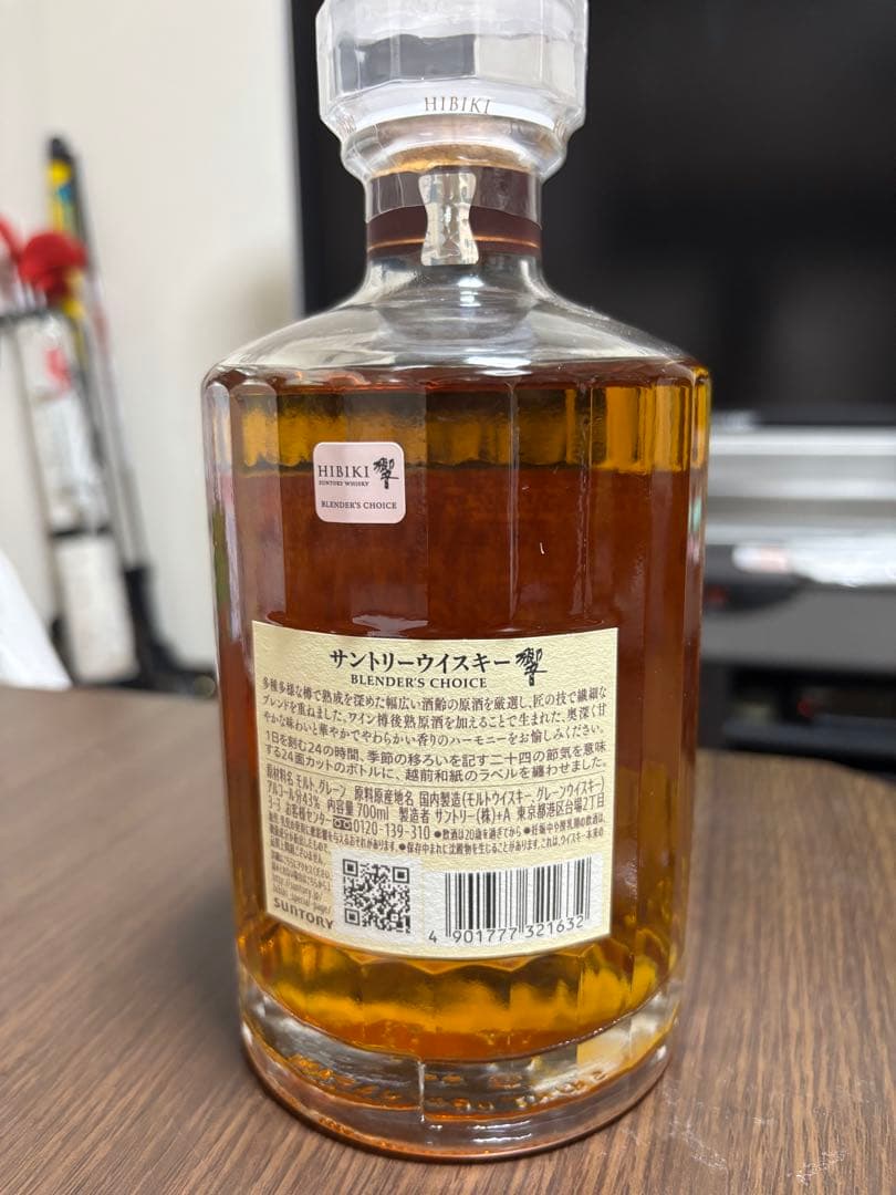 サントリー　響　700ml