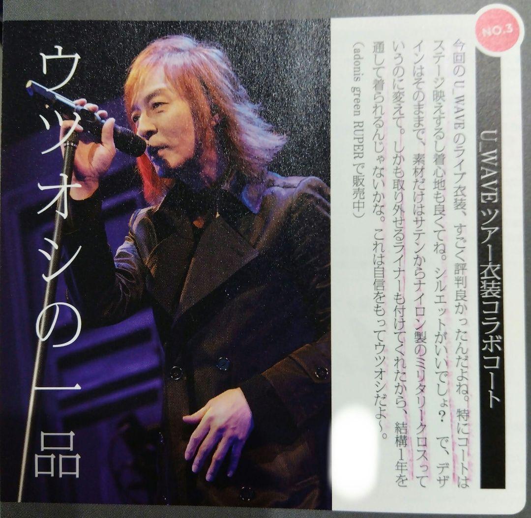 VOGUIS 宇都宮隆　コート