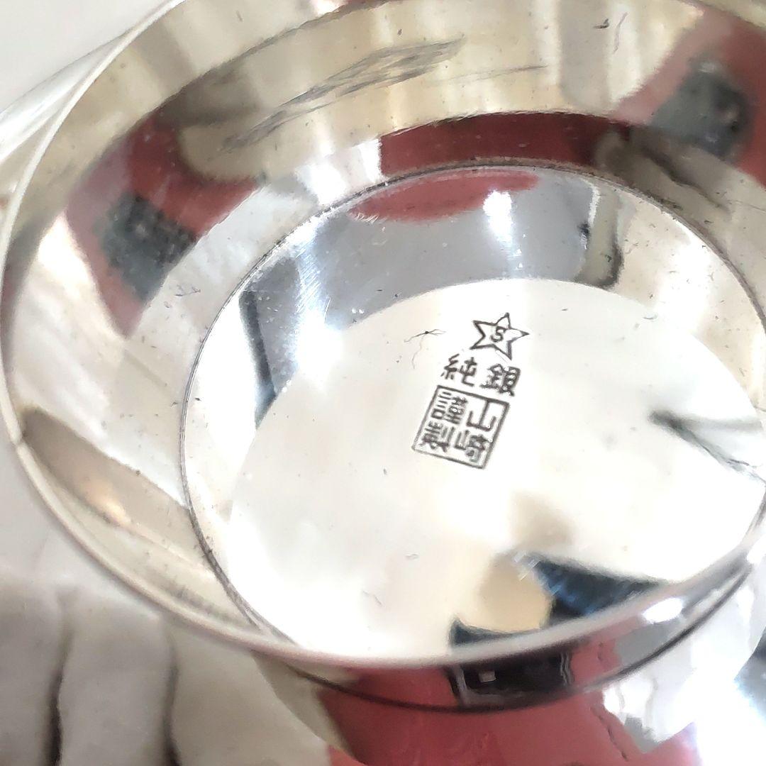 未使用　山崎謹製　純銀杯　3個　347ｇ　HJ94