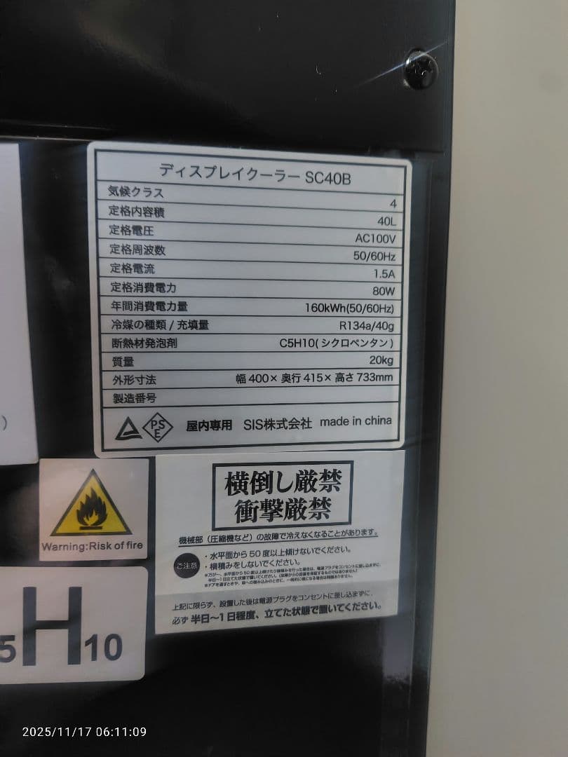 G-ZONE コンパクト冷蔵庫 LED照明付き 冷蔵ショーケース