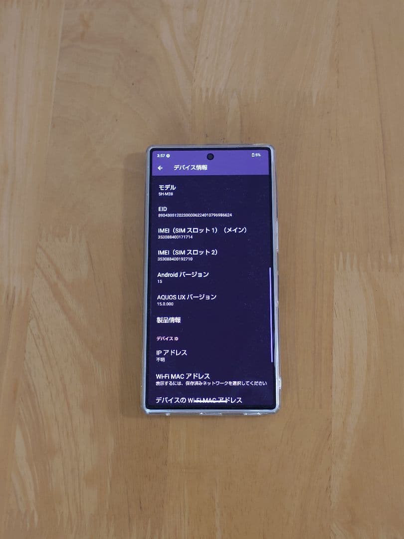 AQUOS R9 本体 SIMフリー クリアケース付