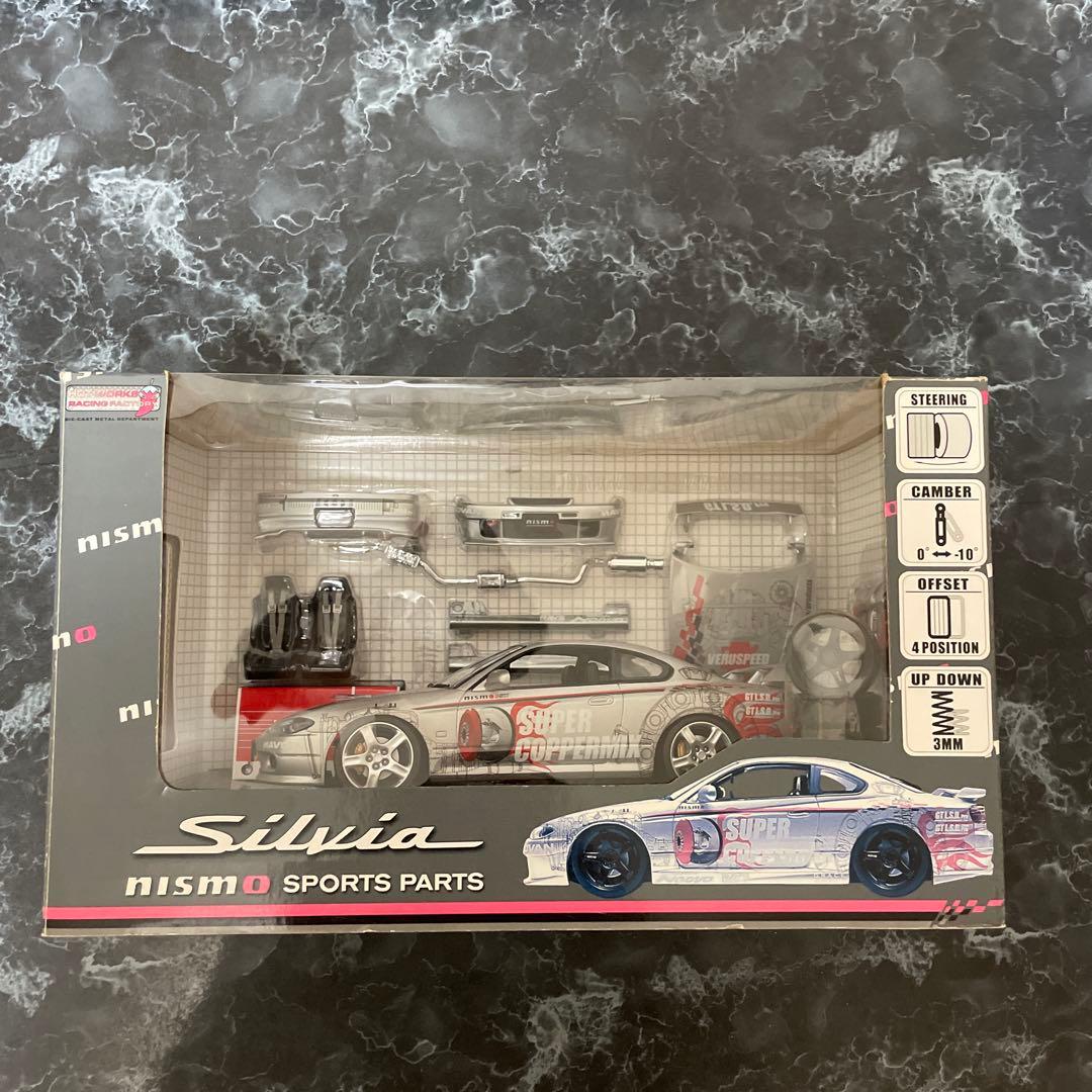 ホットワークス 1/24日産シルビアS15ニスモ 未開封