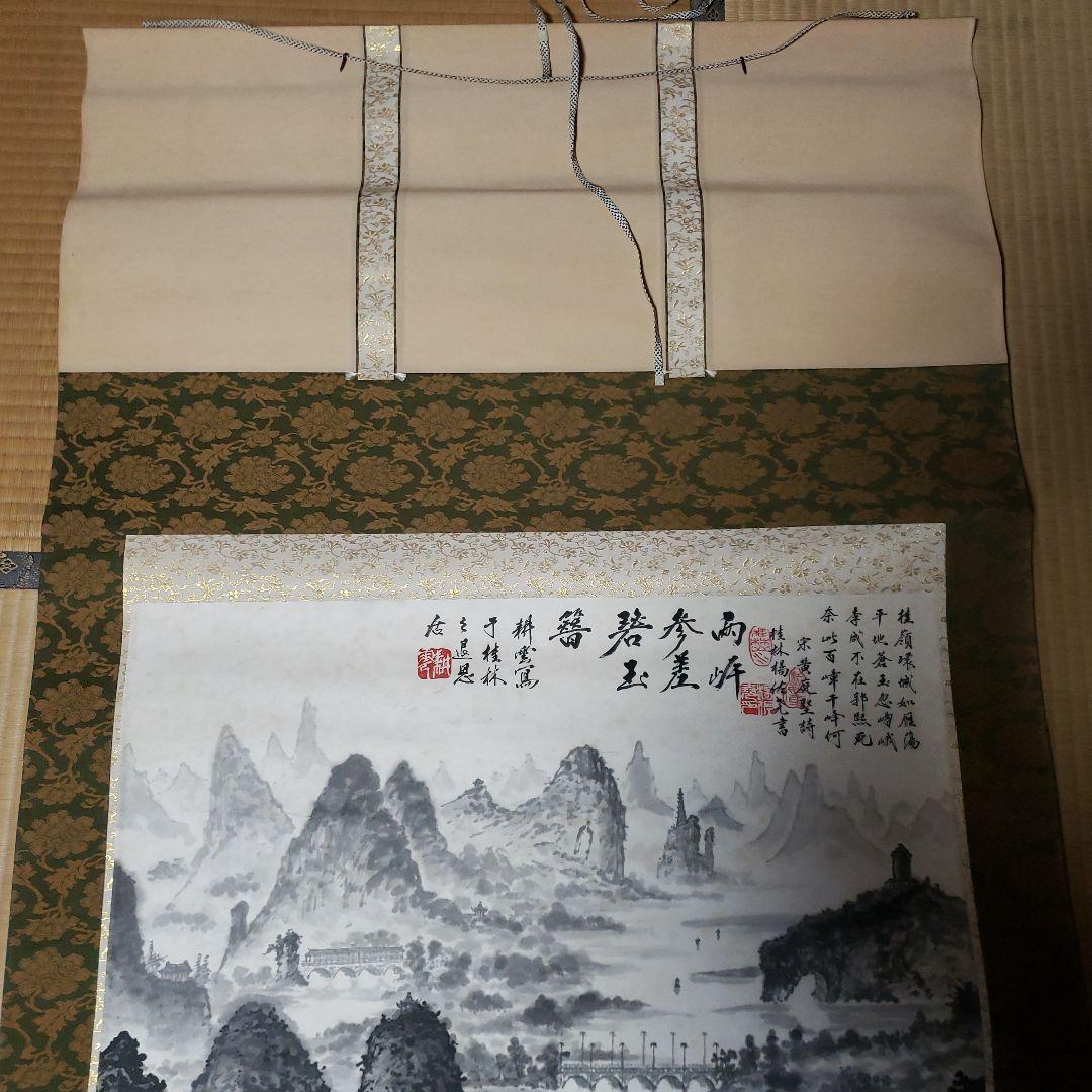 山水画 掛軸 約195cm x 90cm