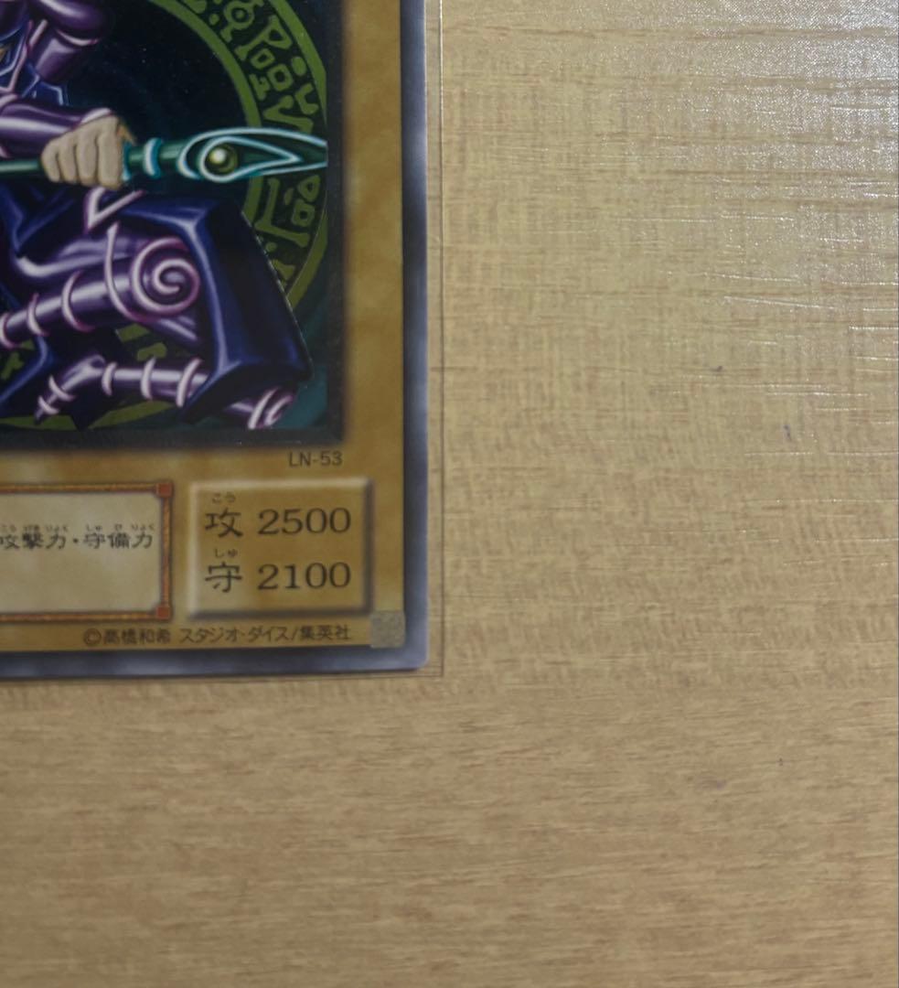 遊戯王　ブラックマジシャン　レリーフ　アルティメットレア　LN-53