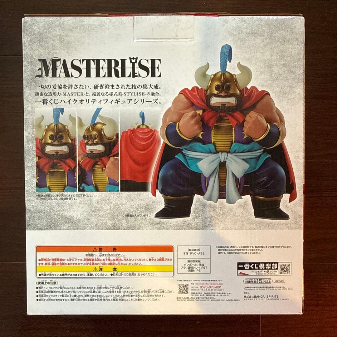 ドラゴンボール MASTERLISE 牛魔王 D賞 フィギュア