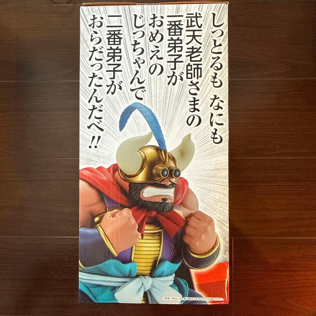 ドラゴンボール MASTERLISE 牛魔王 D賞 フィギュア