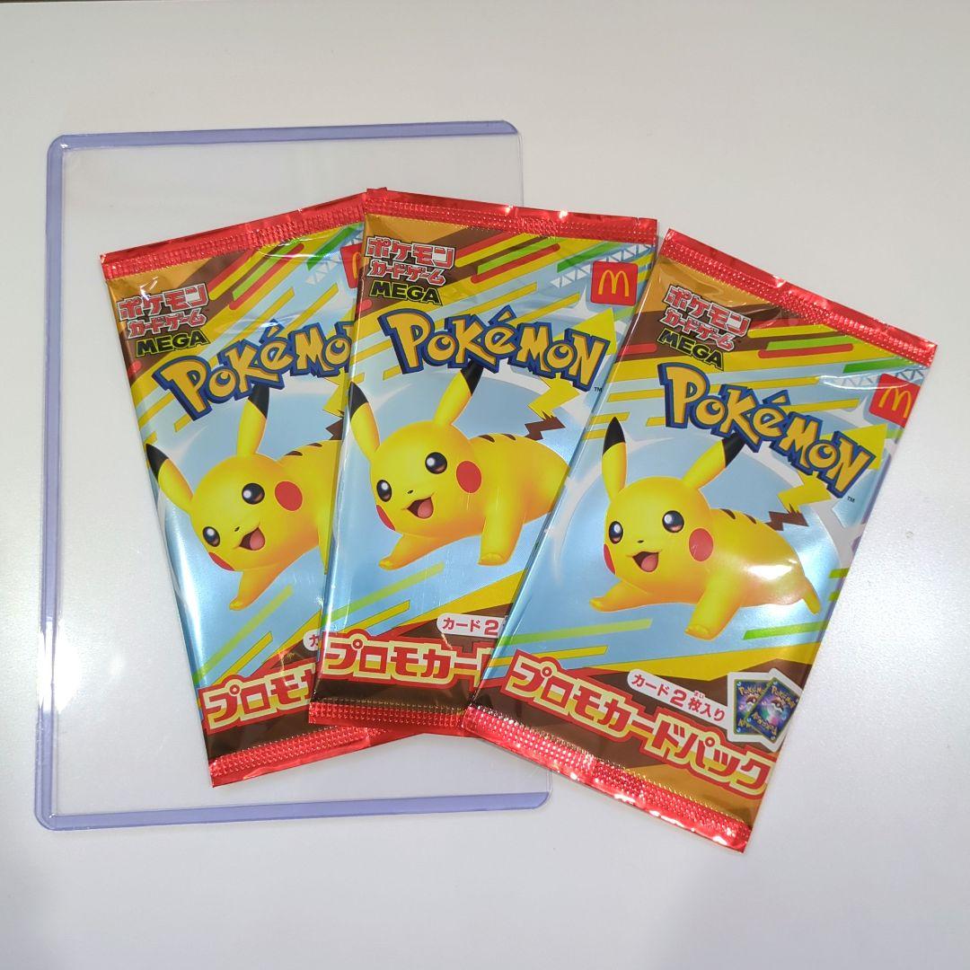マクドナルド ハッピーセットポケカMEGA2025プロモ未開封3パック（計6枚）