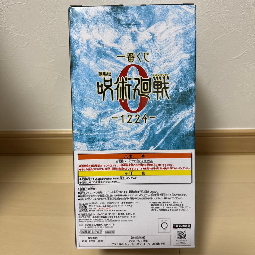 呪術廻戦　B賞五条悟　C賞祈本里香セット