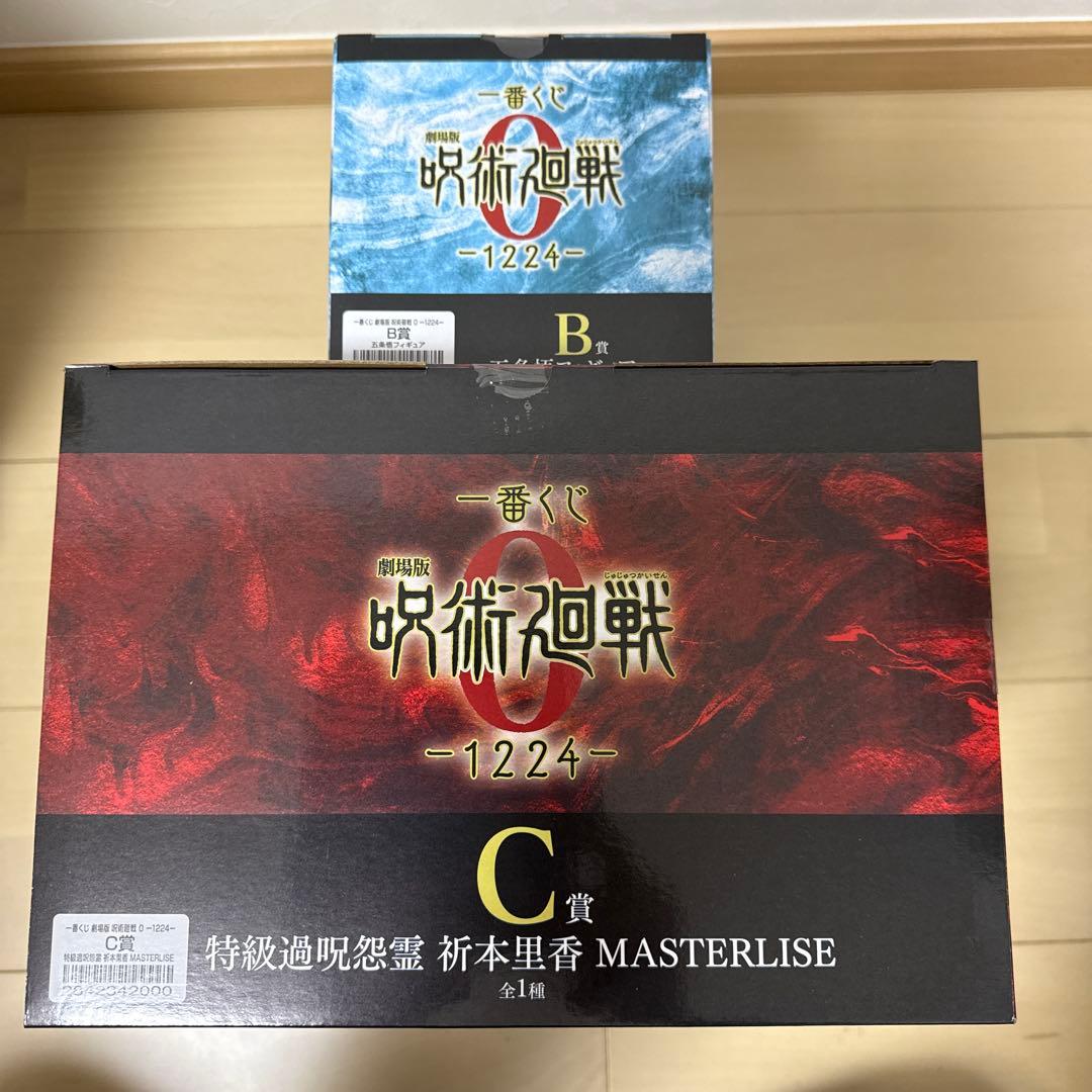 呪術廻戦　B賞五条悟　C賞祈本里香セット