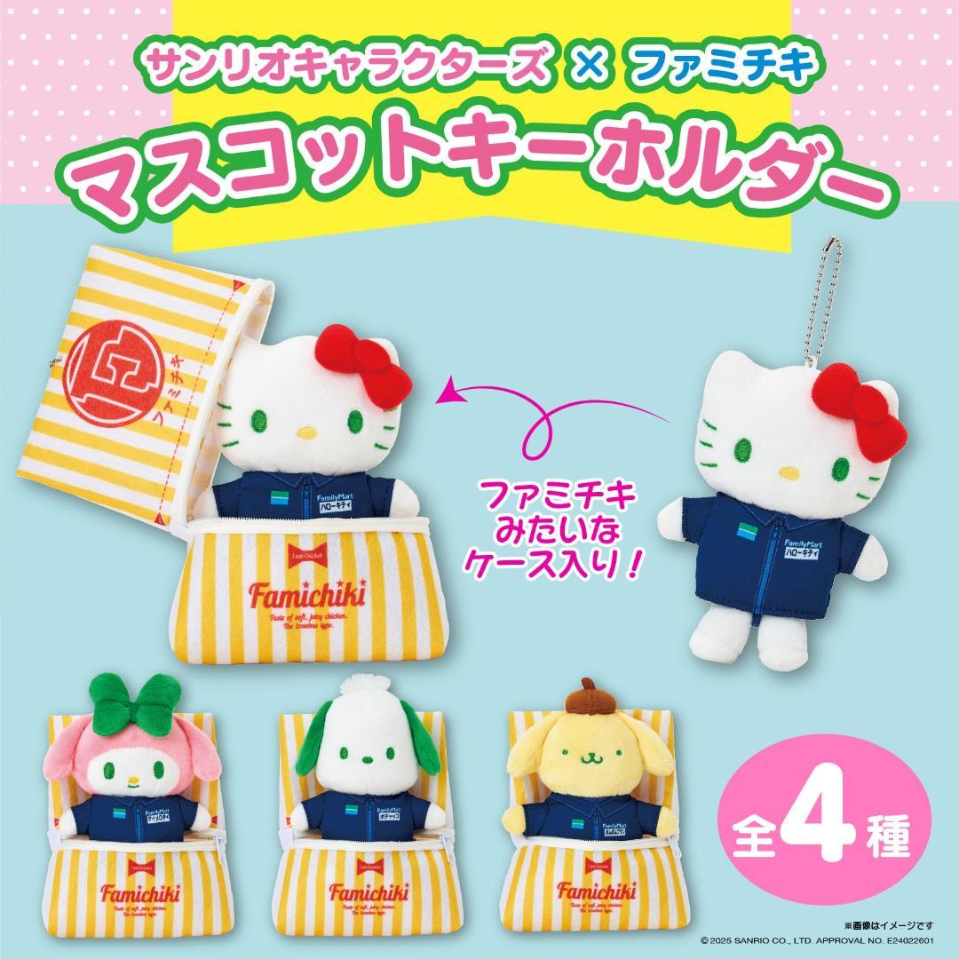 Sanrio Family mart 4点set