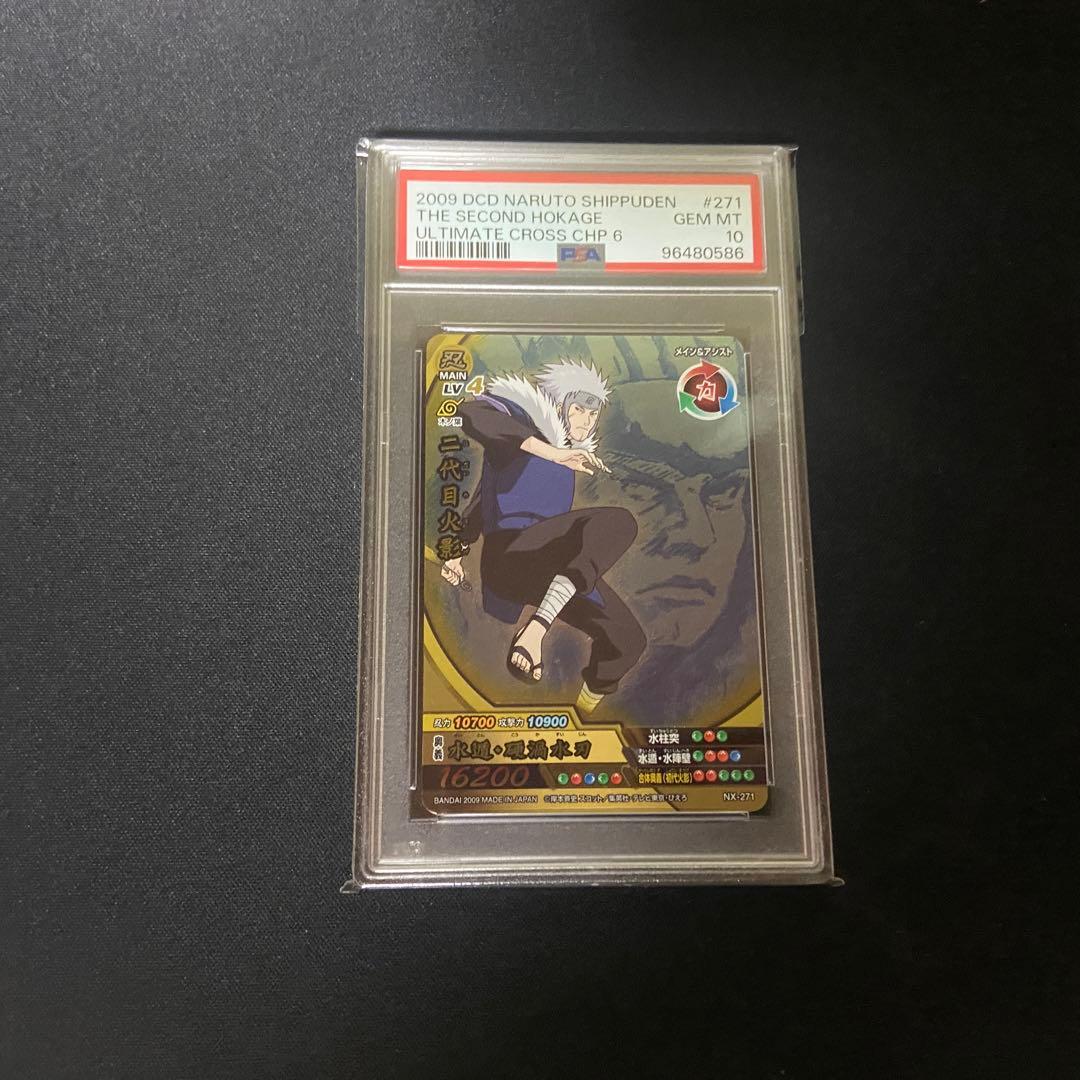 【PSA10】ナルティメットクロス　二代目火影　UR