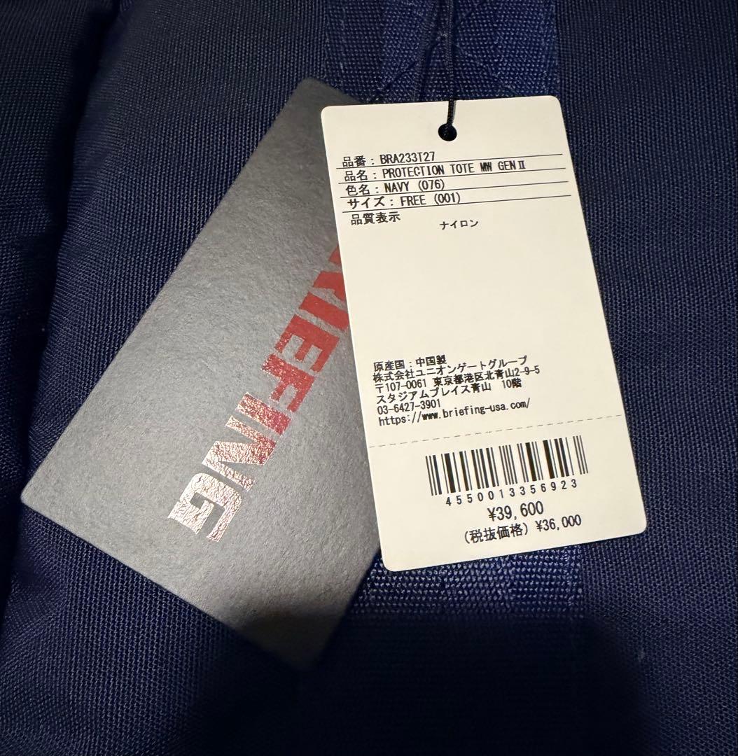 【未使用タグ付き】BRIEFING ネイビー トートバッグ 新品未使用