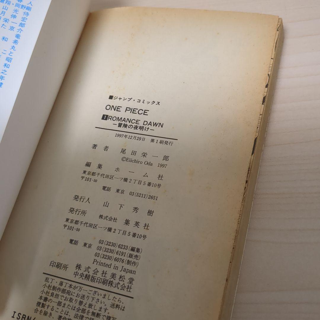 ワンピース 1-30巻　全て初版　コミックスニュース付き　セット