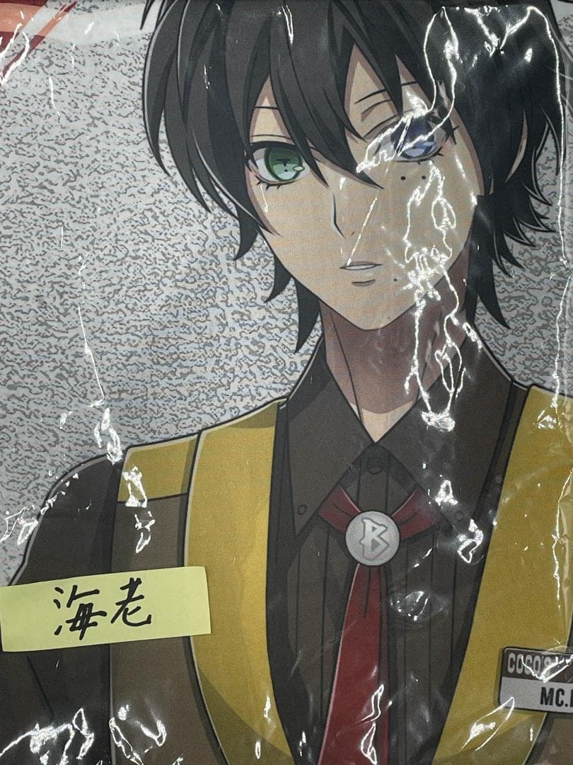 萌*々様 のぼり 『山田 三郎』 ココス × ヒプノシスマイク コラボ