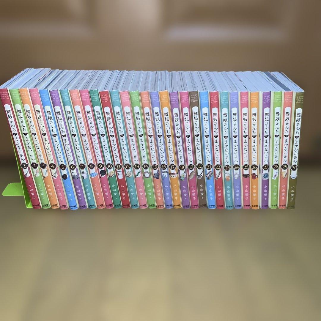 舞妓さんちのまかないさん全巻
