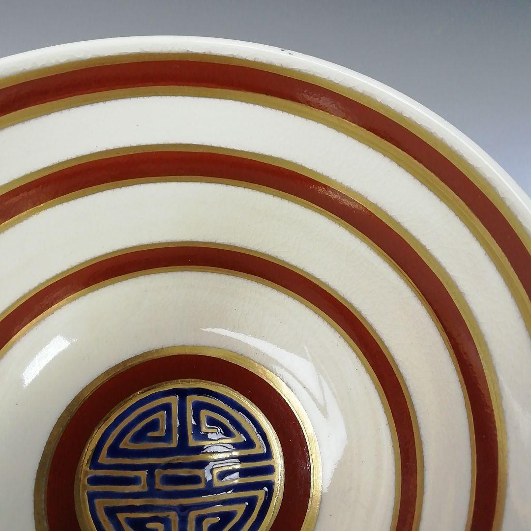 Ｔ３１８　茶碗　『七仙寿』『上山善峰 造』　共箱　抹茶碗　茶道具