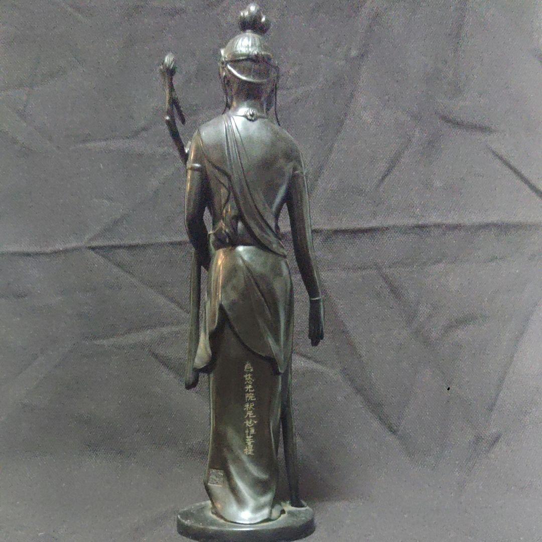聖観音立像　高村光雲　銅製　聖観音像　観音様　菩薩　ミ10