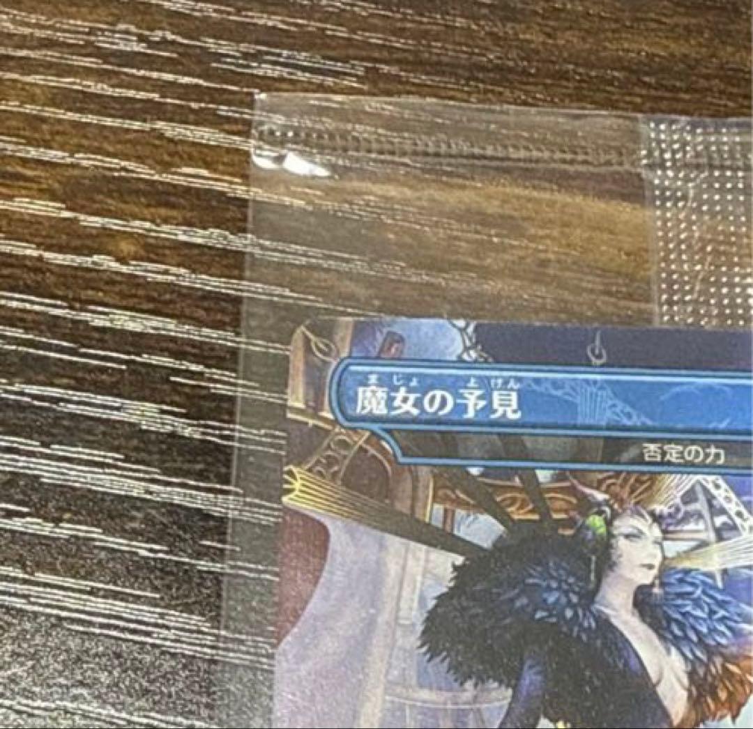 【未開封】魔女の予見/否定の力 MTG/FINAL FANTASY/プロモ