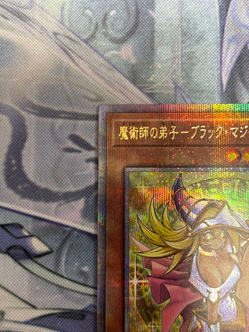 魔術師の弟子ブラックマジシャンガール25th クオシク　極美品　センタリング良