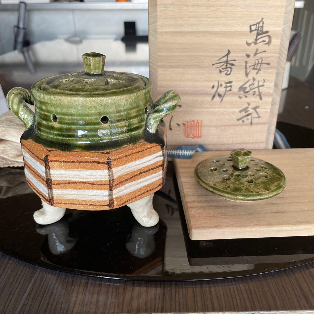 ［お値下げ］鳴海織部　香炉　山口正文作