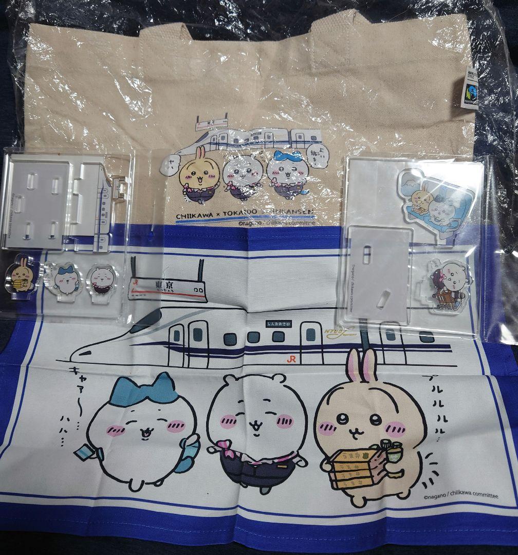 ちいかわ 東海道新幹線コラボ グッズセット