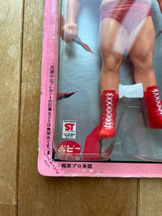 貴重アンドレ・ザ・ジャイアント　スーパープロレスラーシリーズ　フィギュア　未開封