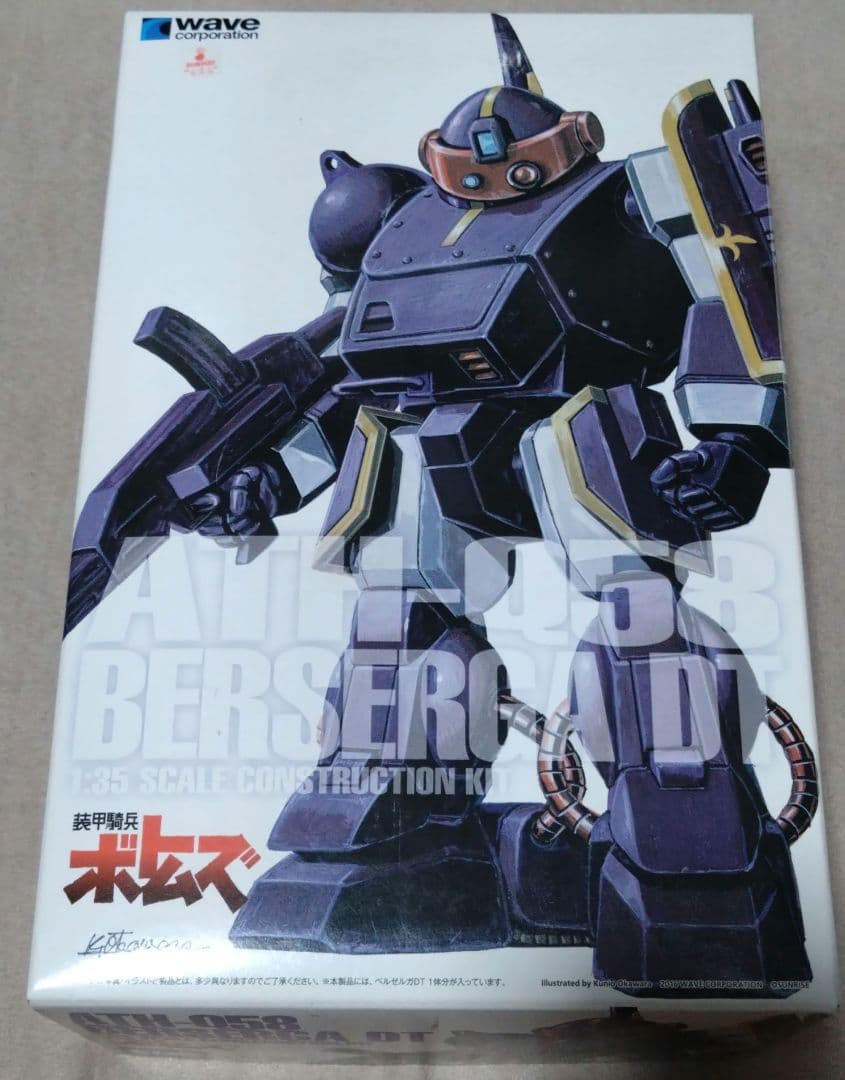 1/35ウェーブ　ボトムズ「ベルゼルガDT」ST版初回限定仕様