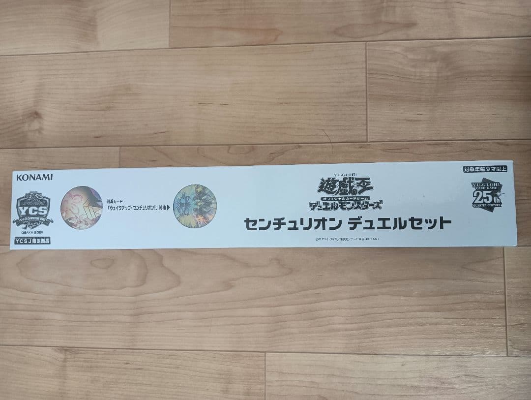 未開封 センチュリオン デュエルセット YCSJ　OSAKA 2024