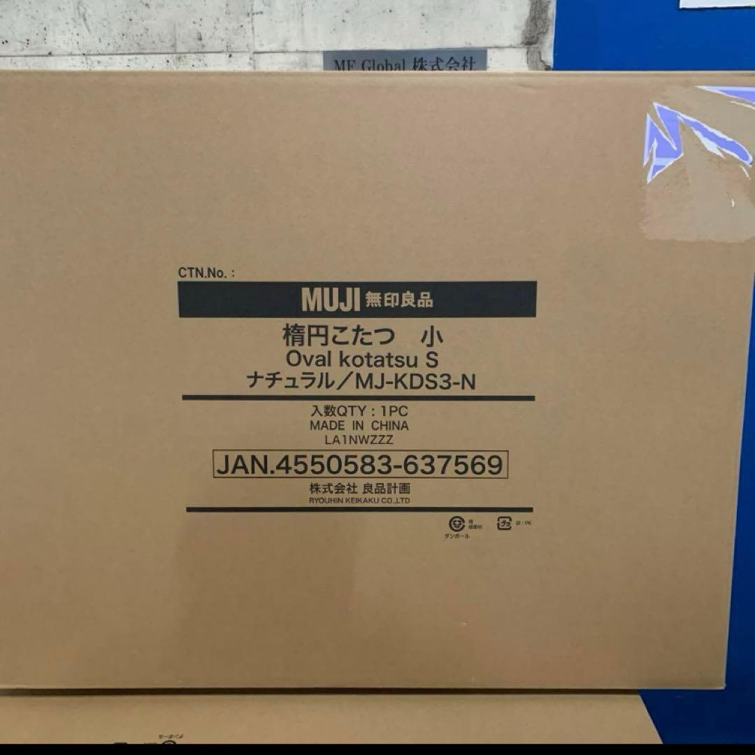 楕円こたつ　小　ナチュラル／ＭＪ‐ＫＤＳ３‐Ｎ