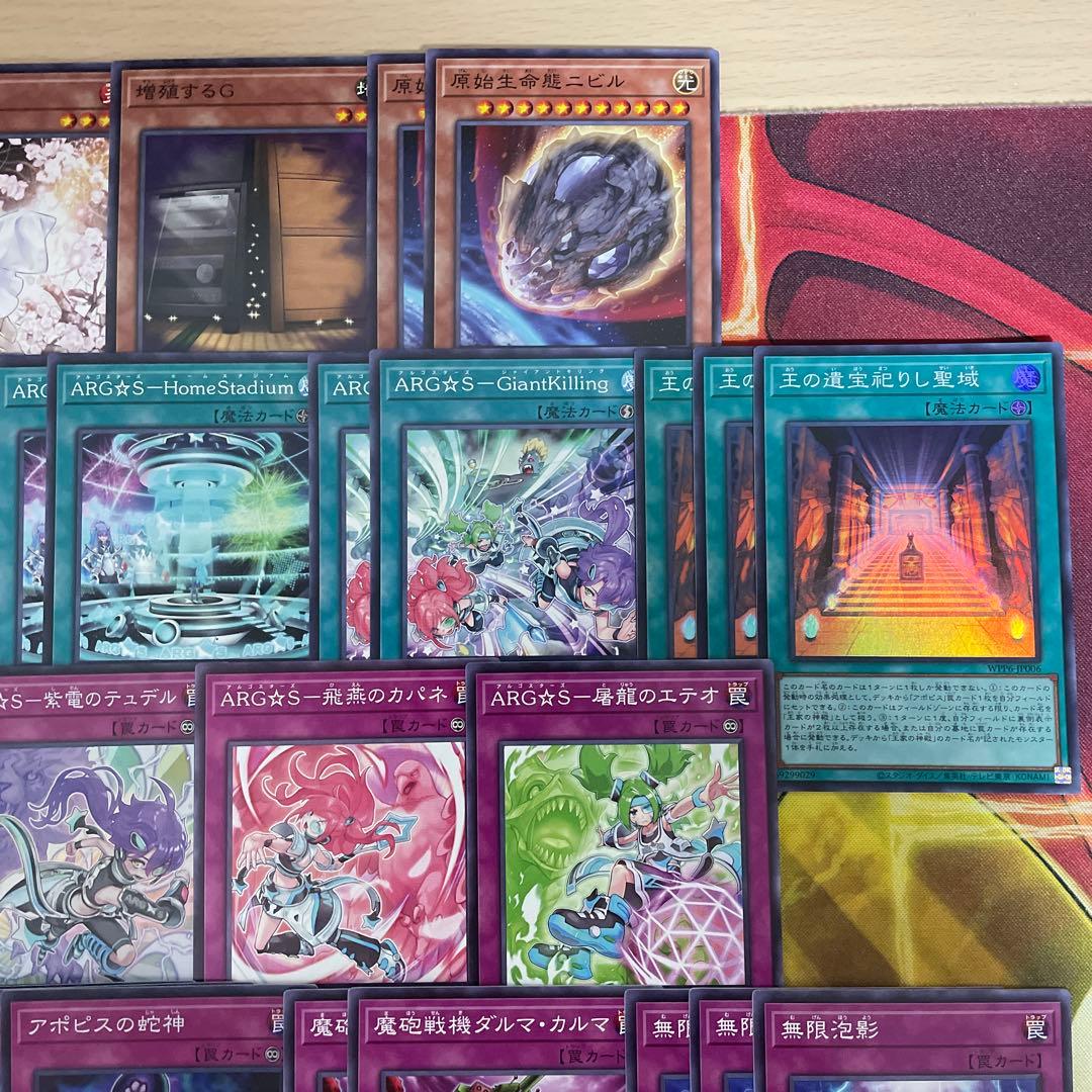 優勝構築 リシドARG☆Sデッキ 栄冠のアドラ 聖神蛇アポピス 澱神アポピス